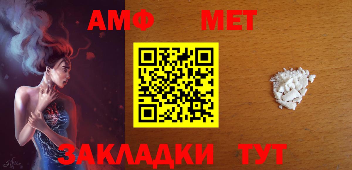 Amphetamine VHQ Кингисепп