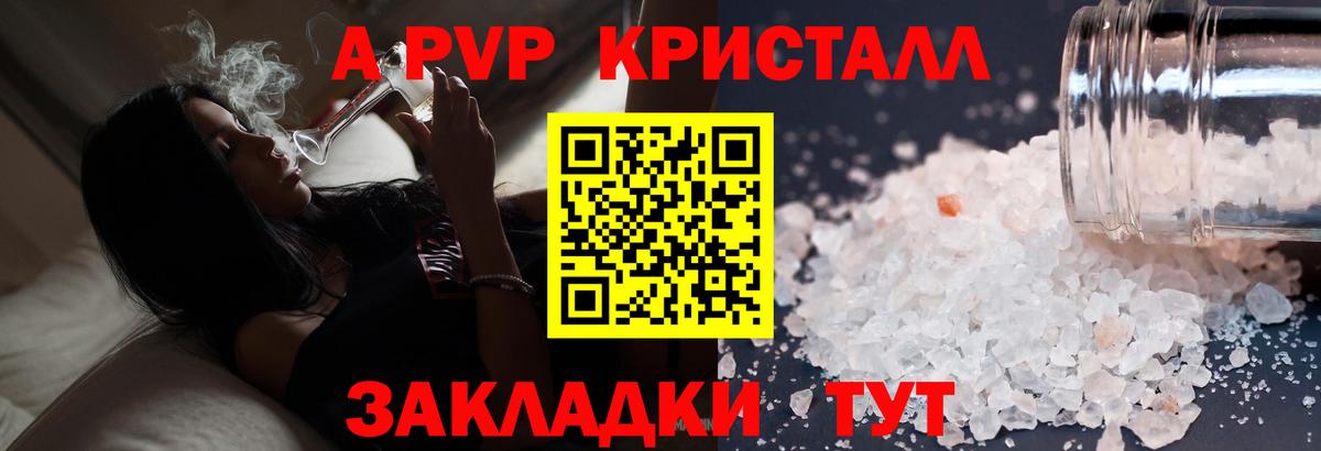 APVP крисы CK  закладка  Alfa_PVP Соль  Кингисепп  Вход с VPN 