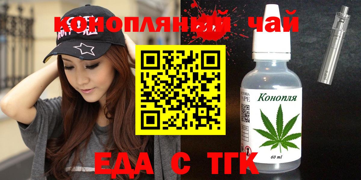 Cannafood конопля  Вход с VPN  Кингисепп 