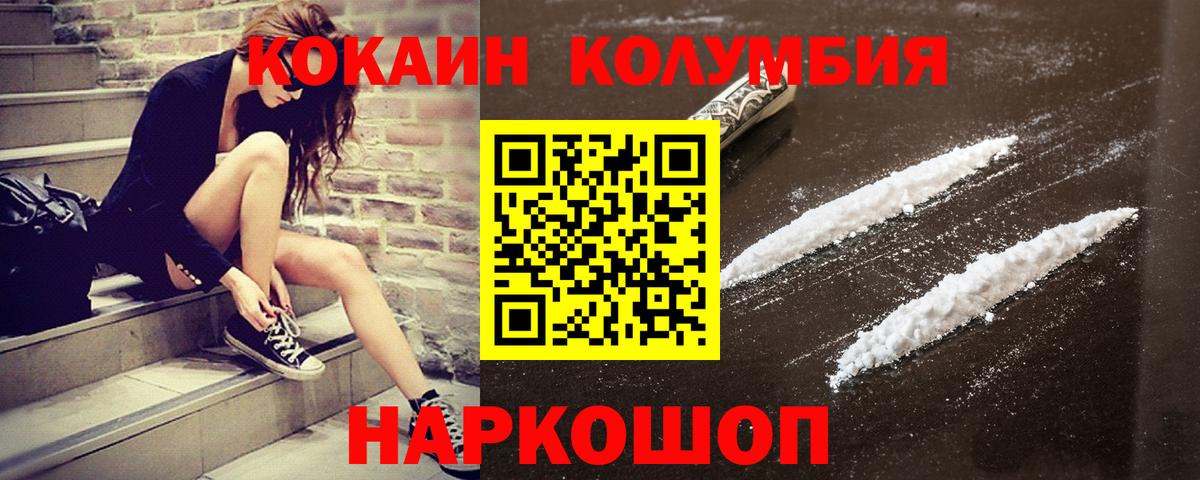 Кокаин Боливия Кингисепп