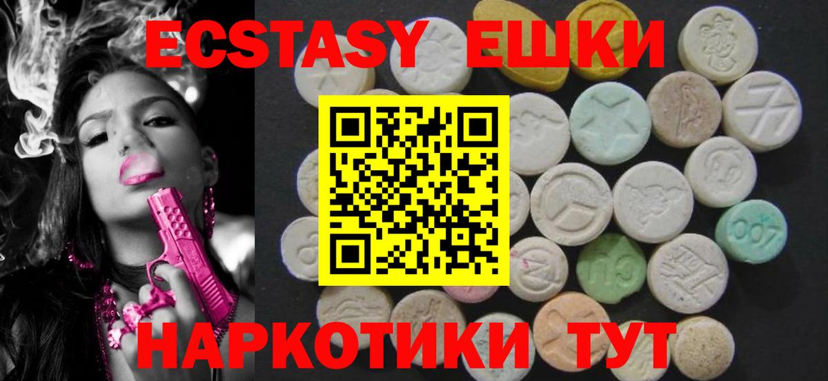 Ecstasy VHQ  даркнет какой сайт  Кингисепп  Вход с VPN 