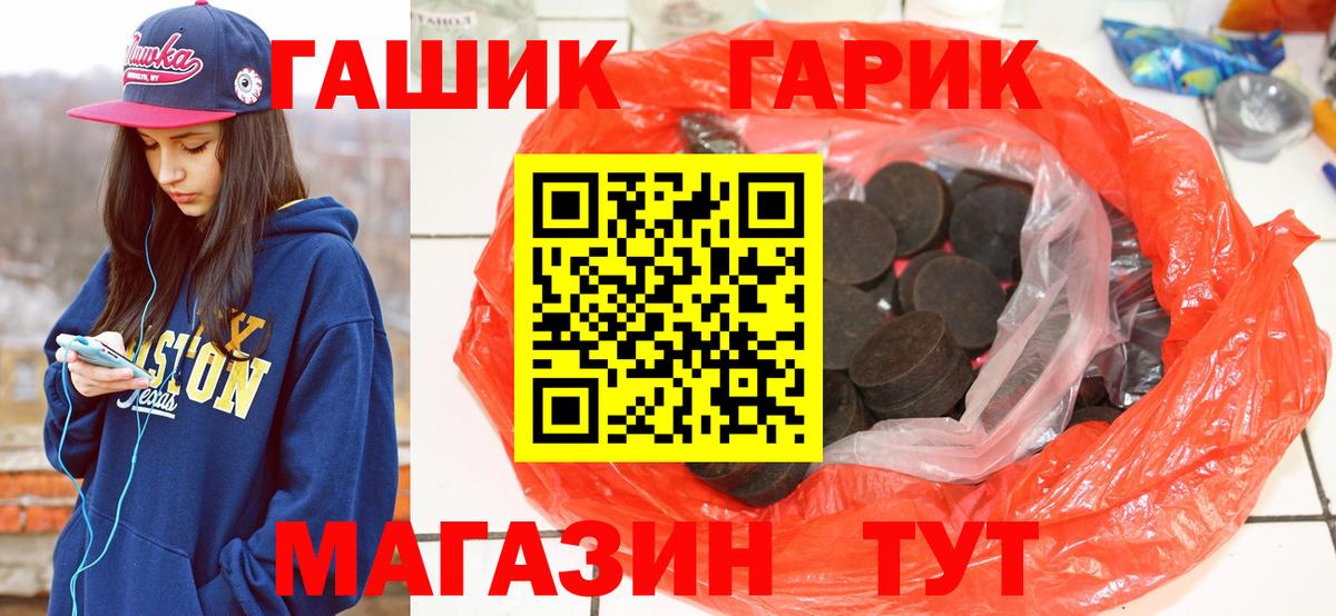 Гашиш ice o lator  ГАШИШ Ice-O-Lator  Вход с VPN  Кингисепп 