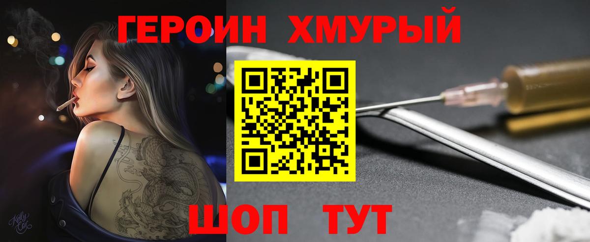 Героин Афган Кингисепп