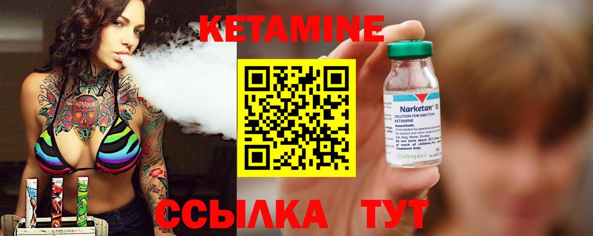 КЕТАМИН VHQ  Вход с VPN  Кингисепп  КЕТАМИН ketamine 