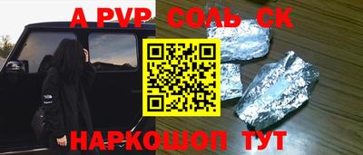 спайс Коммунар