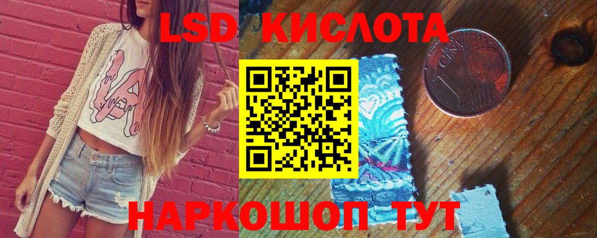 ЛСД экстази кислота  Вход с VPN  Лсд 25 экстази кислота  LSD-25 экстази  МЕГА ТОР  Кингисепп 