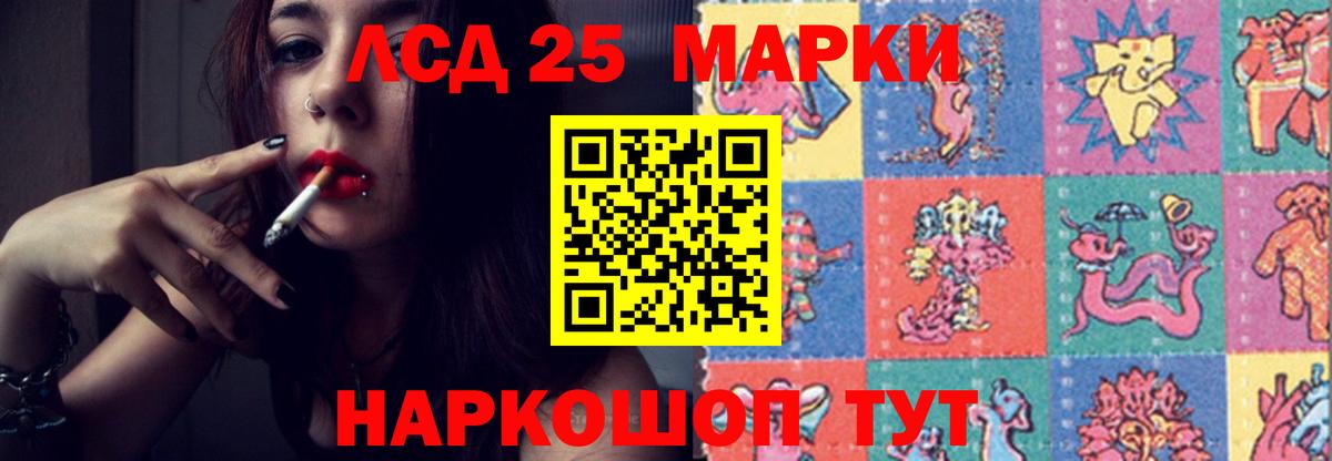 Лсд 25 экстази кислота Кингисепп