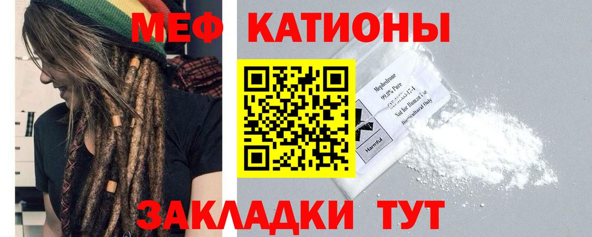 Меф  Вход с VPN  Кингисепп  Мефедрон кристаллы 
