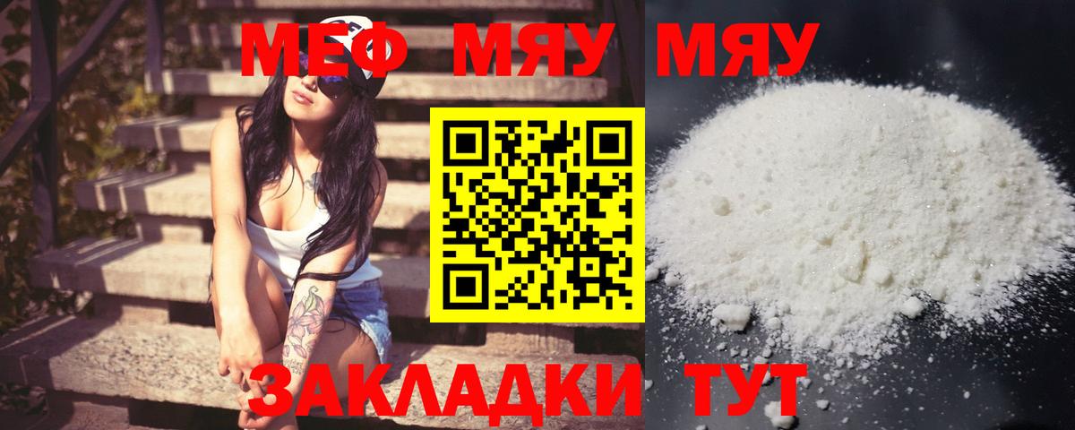 МЕФ кристаллы Кингисепп