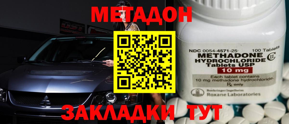 Кингисепп  Метадон methadone  МЕТАДОН methadone  Вход с VPN 