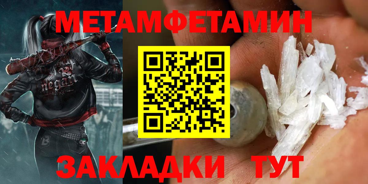 МЕТАМФЕТАМИН Methamphetamine  Вход с VPN  Кингисепп 