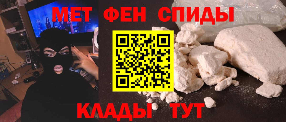 Первитин винт Кингисепп