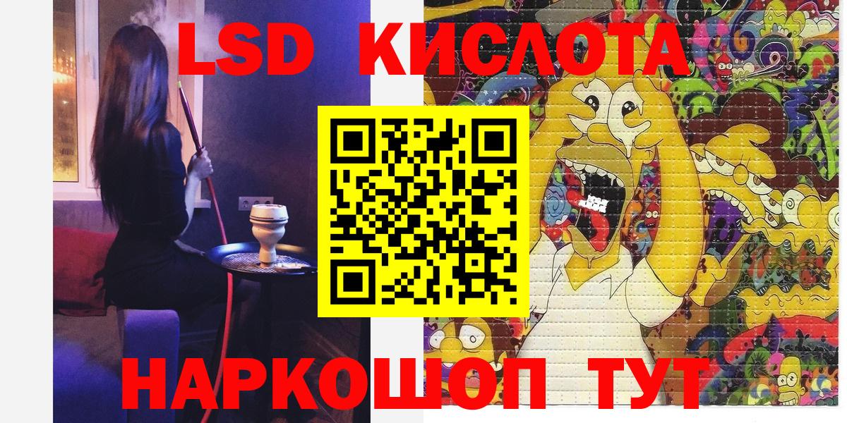 Марки 25I-NBOMe 1,8мг  Вход с VPN  Кингисепп 