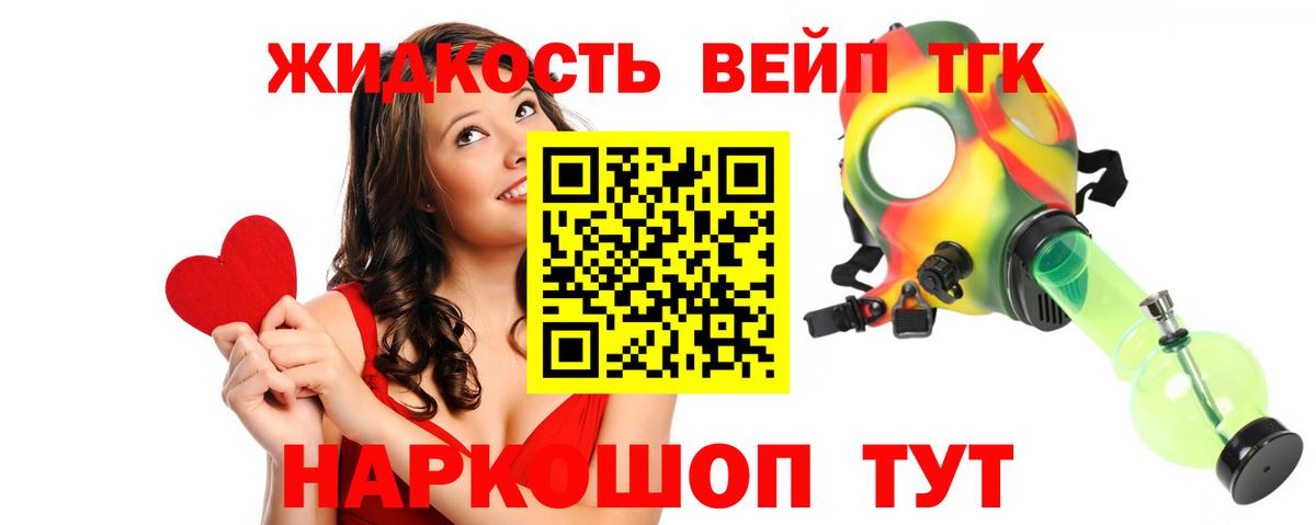 Кингисепп  Дистиллят ТГК Wax  сколько стоит  ТГК вейп с тгк  Вход с VPN 