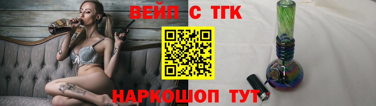 Дистиллят ТГК вейп с тгк Кингисепп